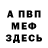 ГАШ убойный Macha Maklen