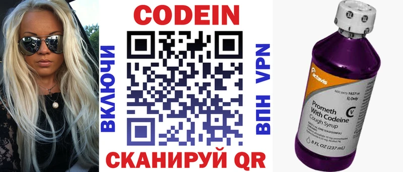 Кодеиновый сироп Lean Purple Drank  Ардон 