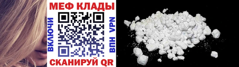 Меф кристаллы  Ардон 