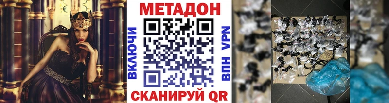 МЕТАДОН VHQ  ссылка на мегу ССЫЛКА  Ардон 